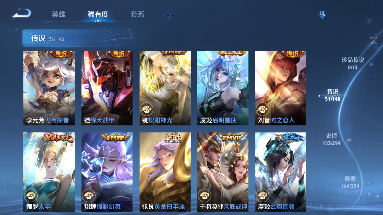 WZMMN4733327王者荣耀账号详情图12 WZMMN4733327王者荣耀账号详情图12
