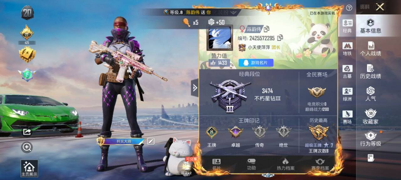 账号详情图片