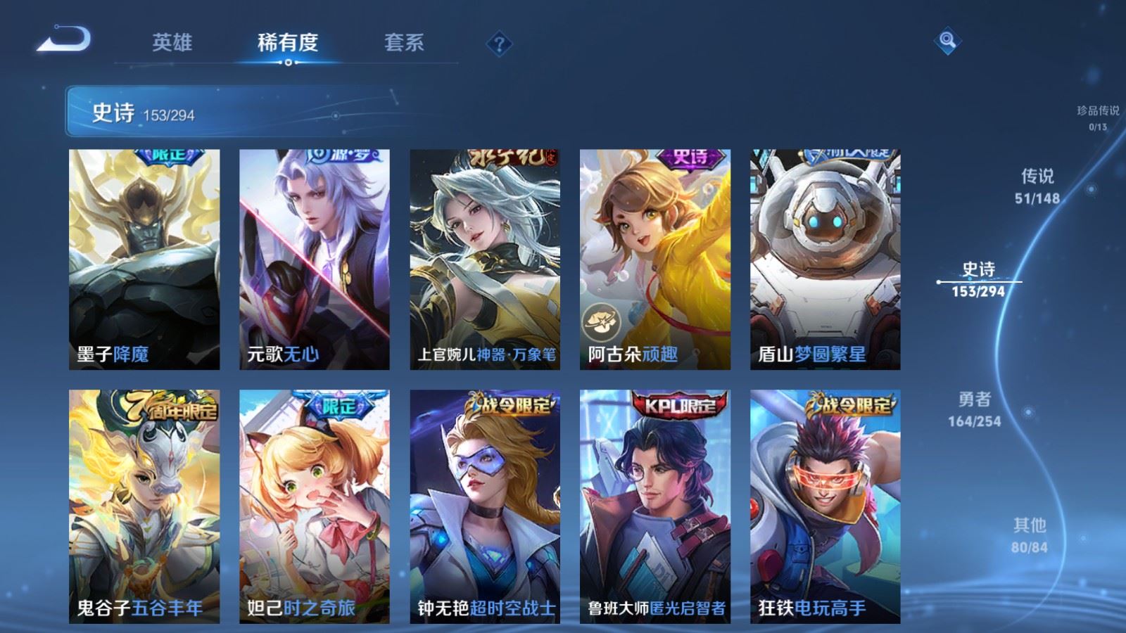 WZMMN4733327王者荣耀账号详情图18 WZMMN4733327王者荣耀账号详情图18