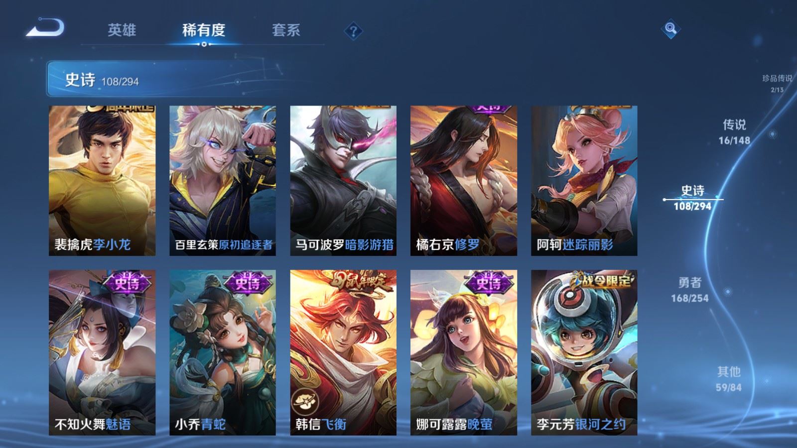 WZMMN4733317王者荣耀账号详情图17 WZMMN4733317王者荣耀账号详情图17