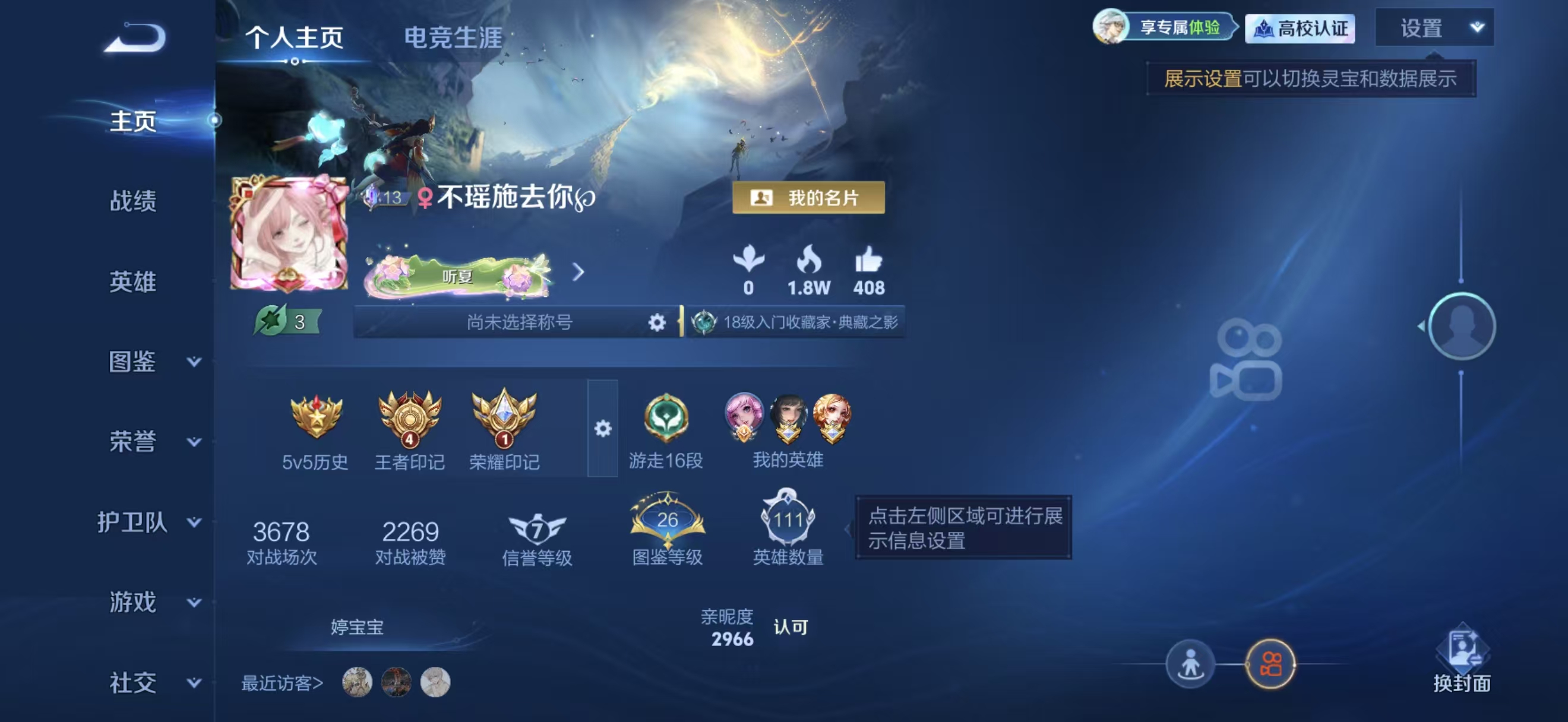 WZMMN4727325王者荣耀账号详情图5 WZMMN4727325王者荣耀账号详情图5