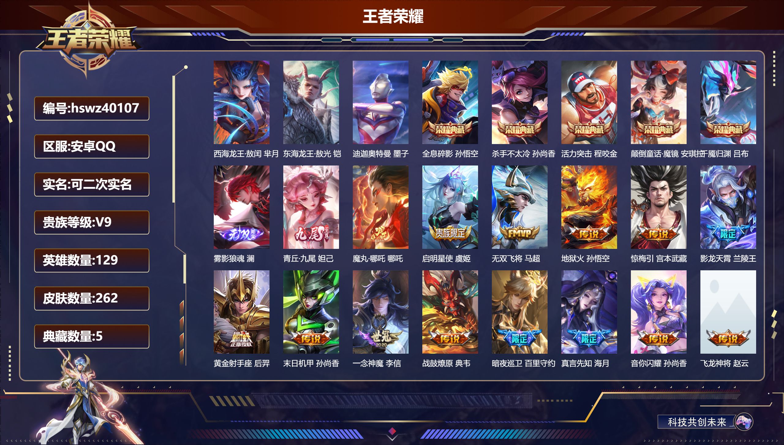 账号详情图片