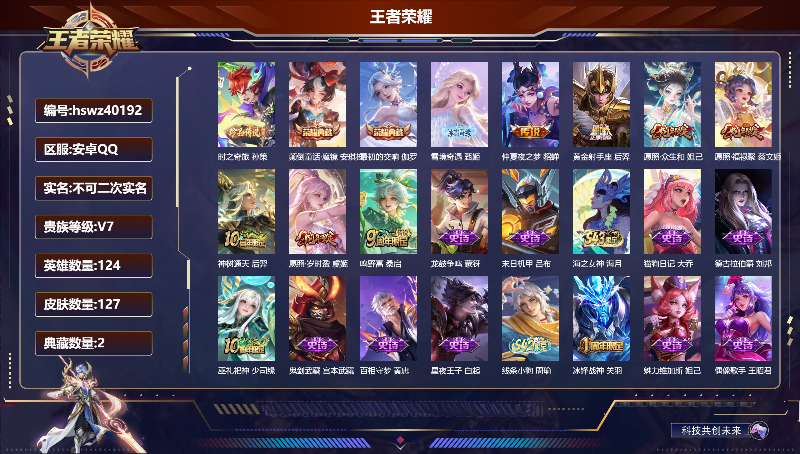 账号详情图片