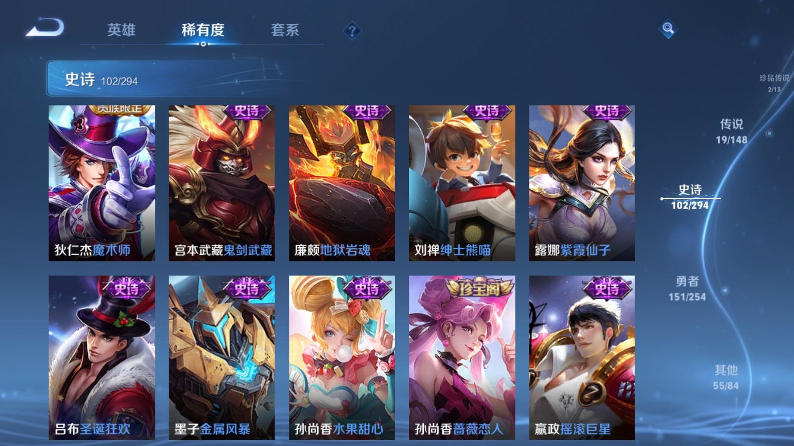 WZMMN4733320王者荣耀账号详情图21 WZMMN4733320王者荣耀账号详情图21