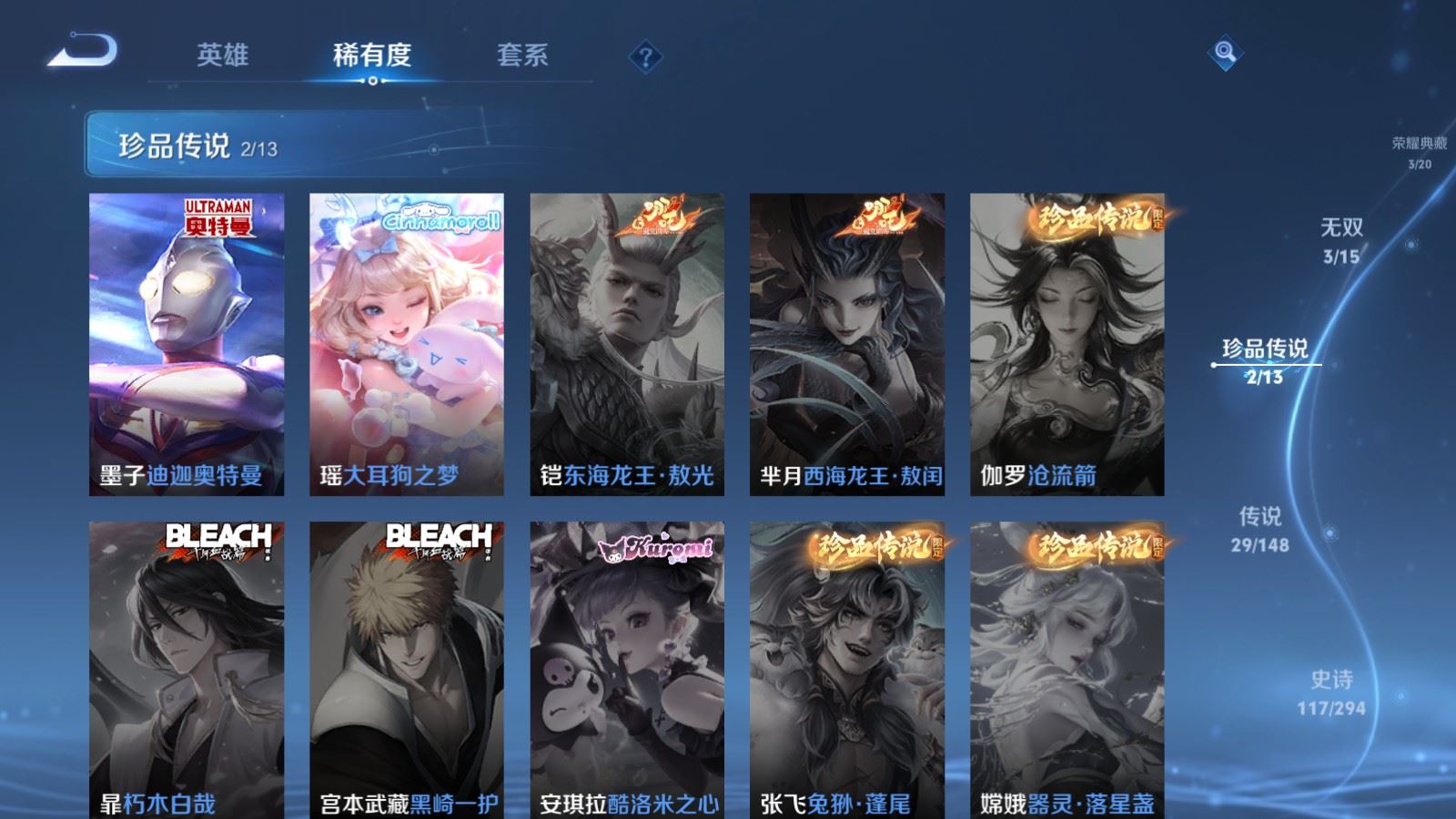 WZMMN4733326王者荣耀账号详情图10 WZMMN4733326王者荣耀账号详情图10