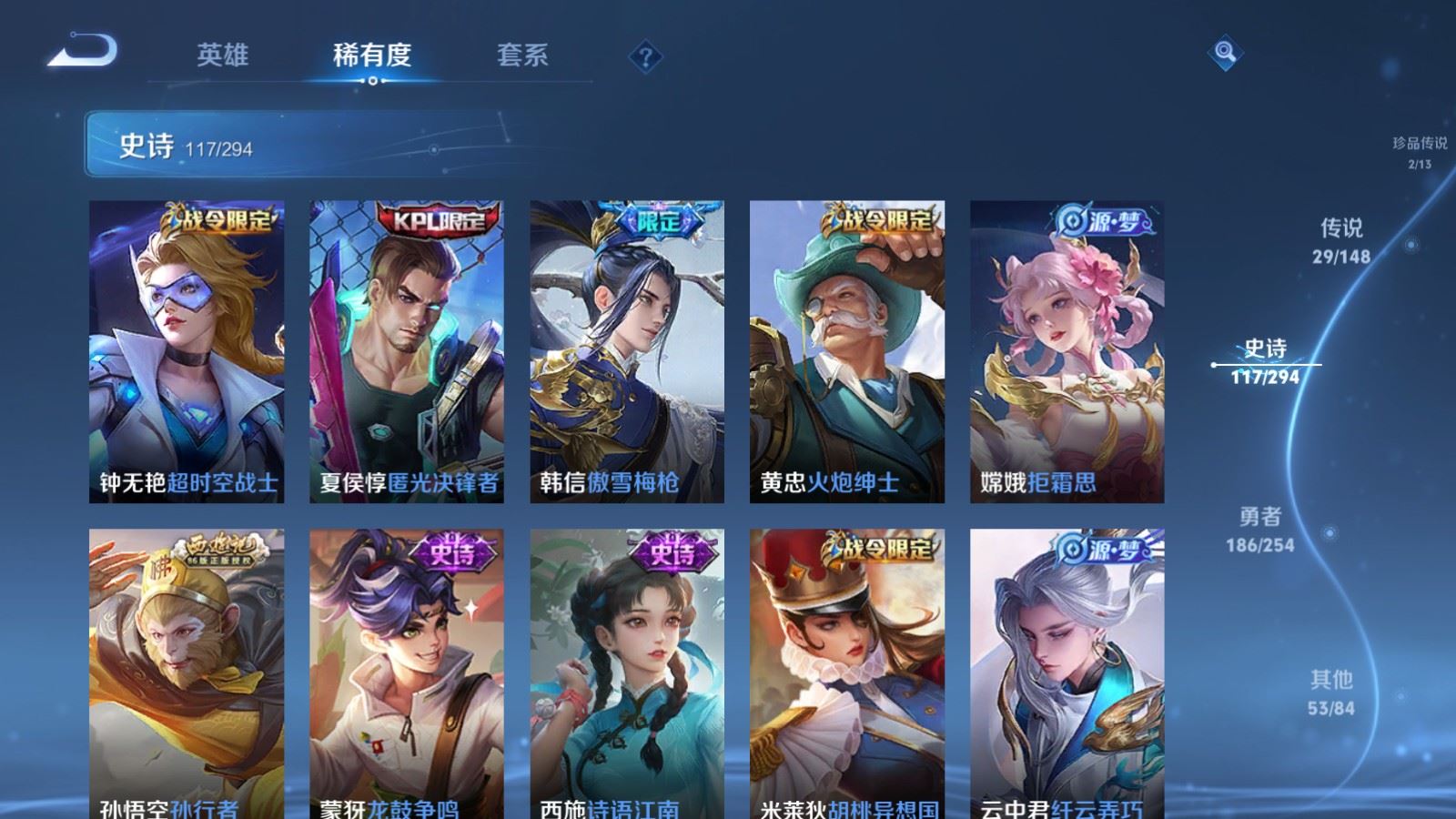 WZMMN4733326王者荣耀账号详情图19 WZMMN4733326王者荣耀账号详情图19