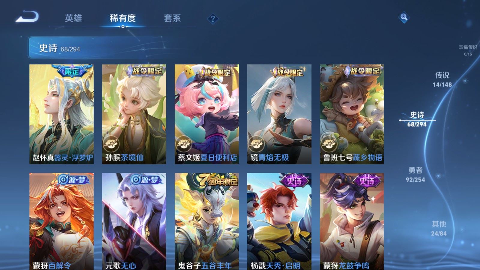 WZMMN4732851王者荣耀账号详情图14 WZMMN4732851王者荣耀账号详情图14