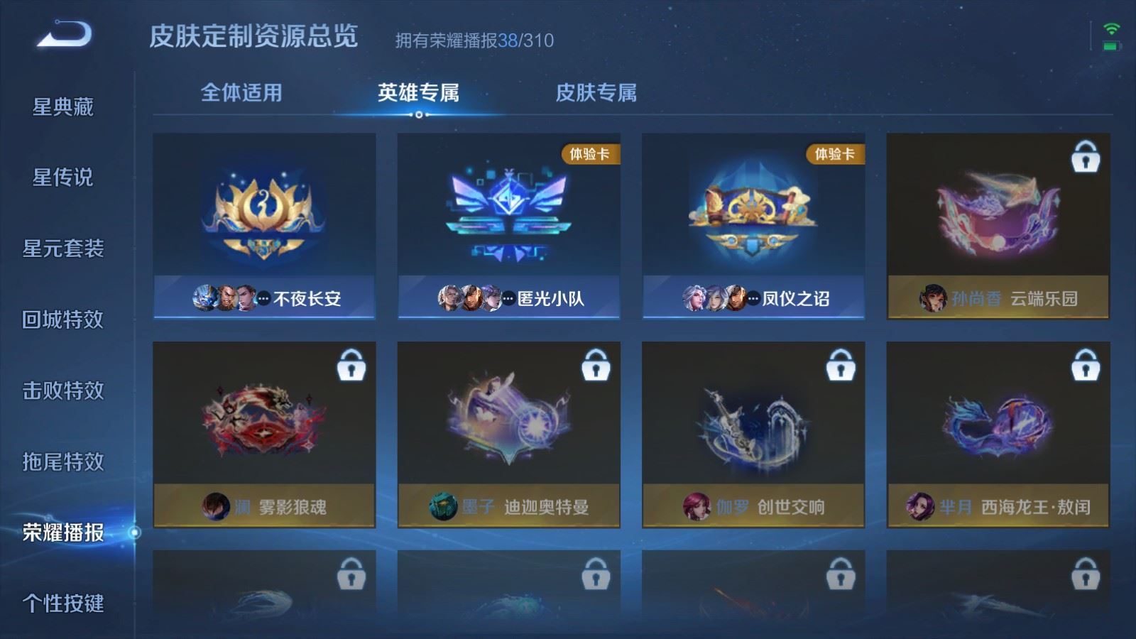 WZMMN4732832王者荣耀账号详情图15