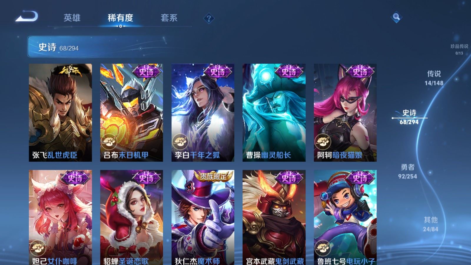 WZMMN4732851王者荣耀账号详情图17 WZMMN4732851王者荣耀账号详情图17