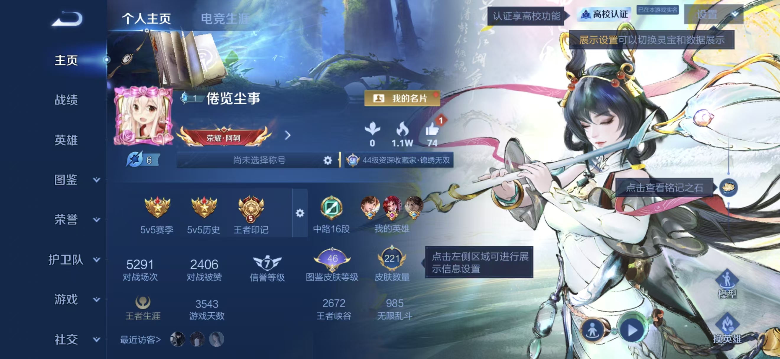 WZMMN4727303王者荣耀账号详情图5 WZMMN4727303王者荣耀账号详情图5