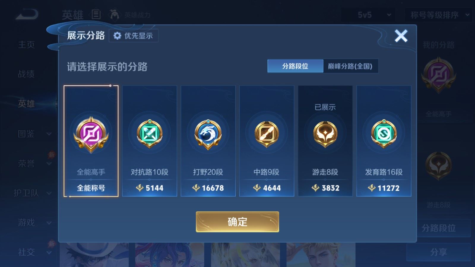 WZMMN4733297王者荣耀账号详情图5