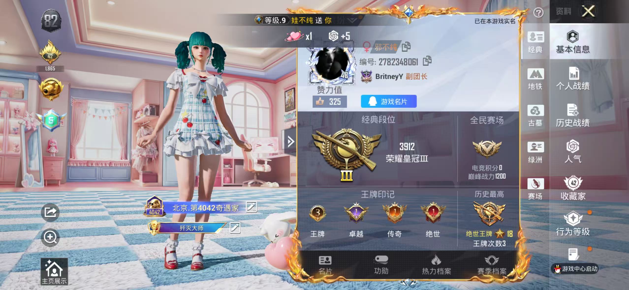 账号详情图片