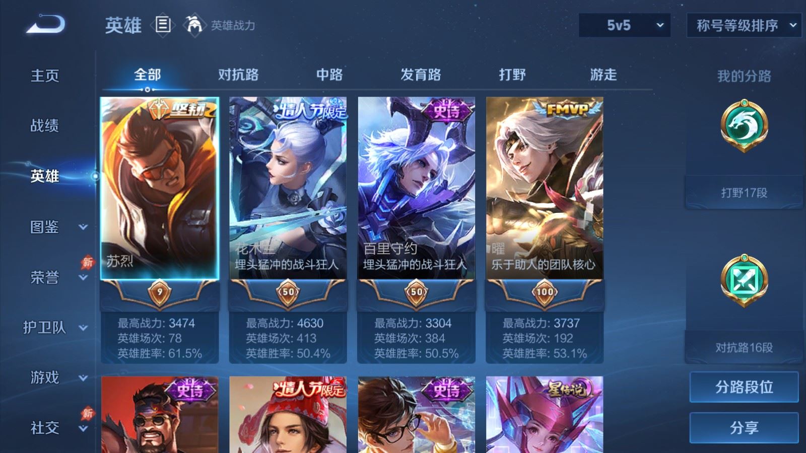 WZMMN4732832王者荣耀账号详情图3