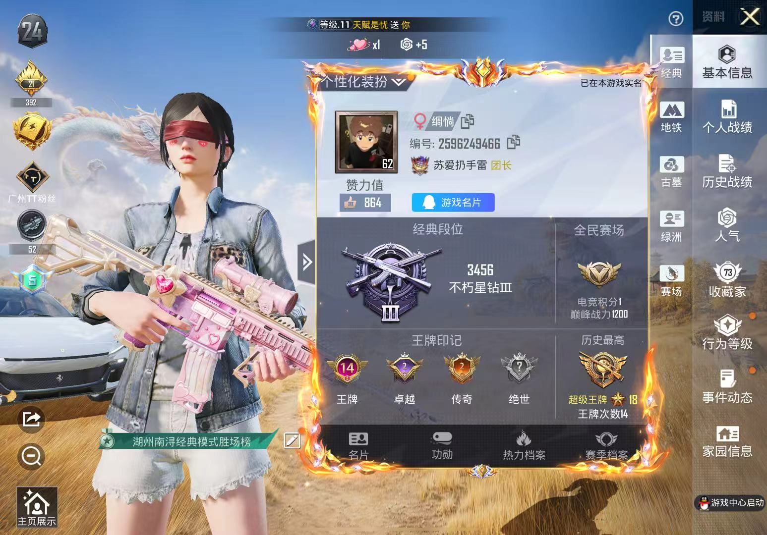 账号详情图片