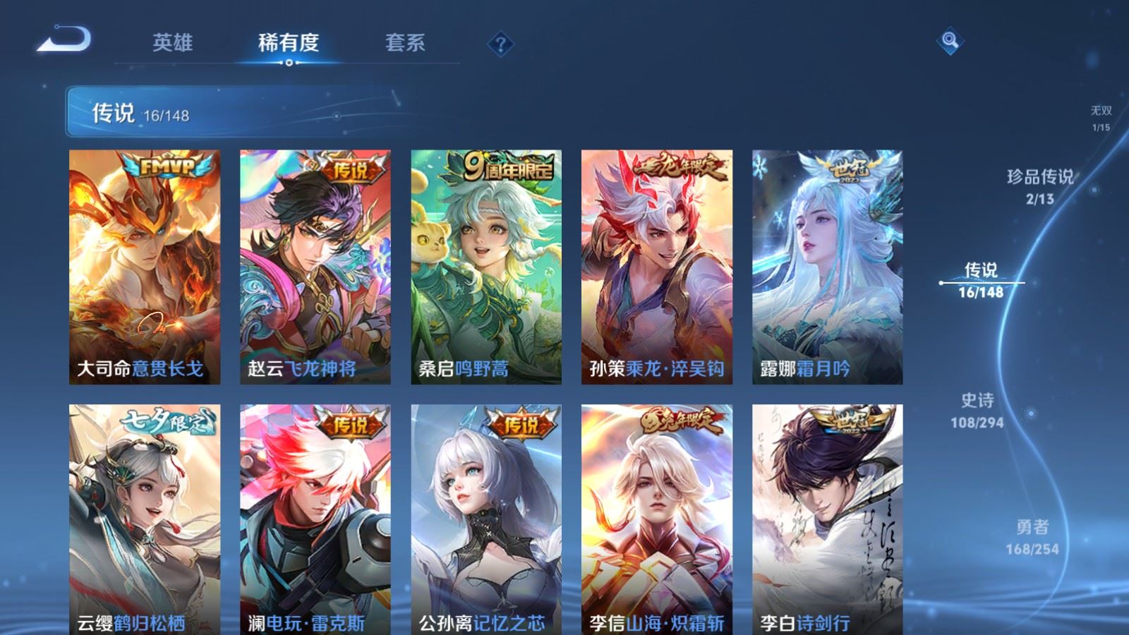 WZMMN4733317王者荣耀账号详情图10 WZMMN4733317王者荣耀账号详情图10
