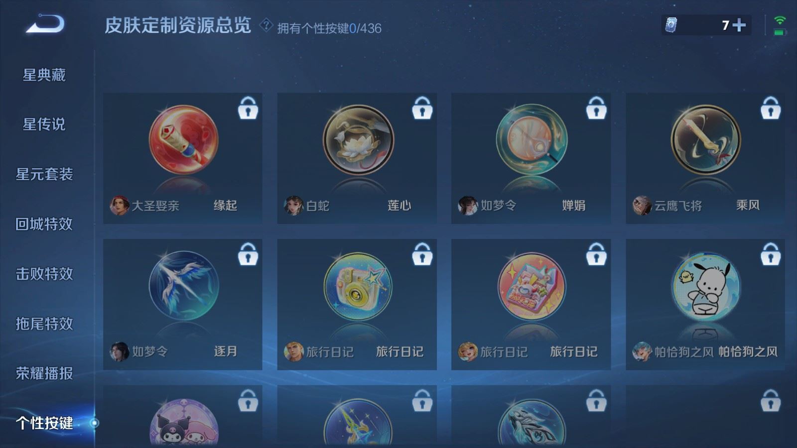WZMMN4732832王者荣耀账号详情图17