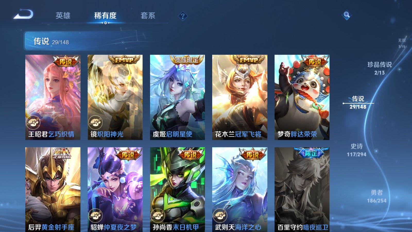 WZMMN4733326王者荣耀账号详情图13 WZMMN4733326王者荣耀账号详情图13