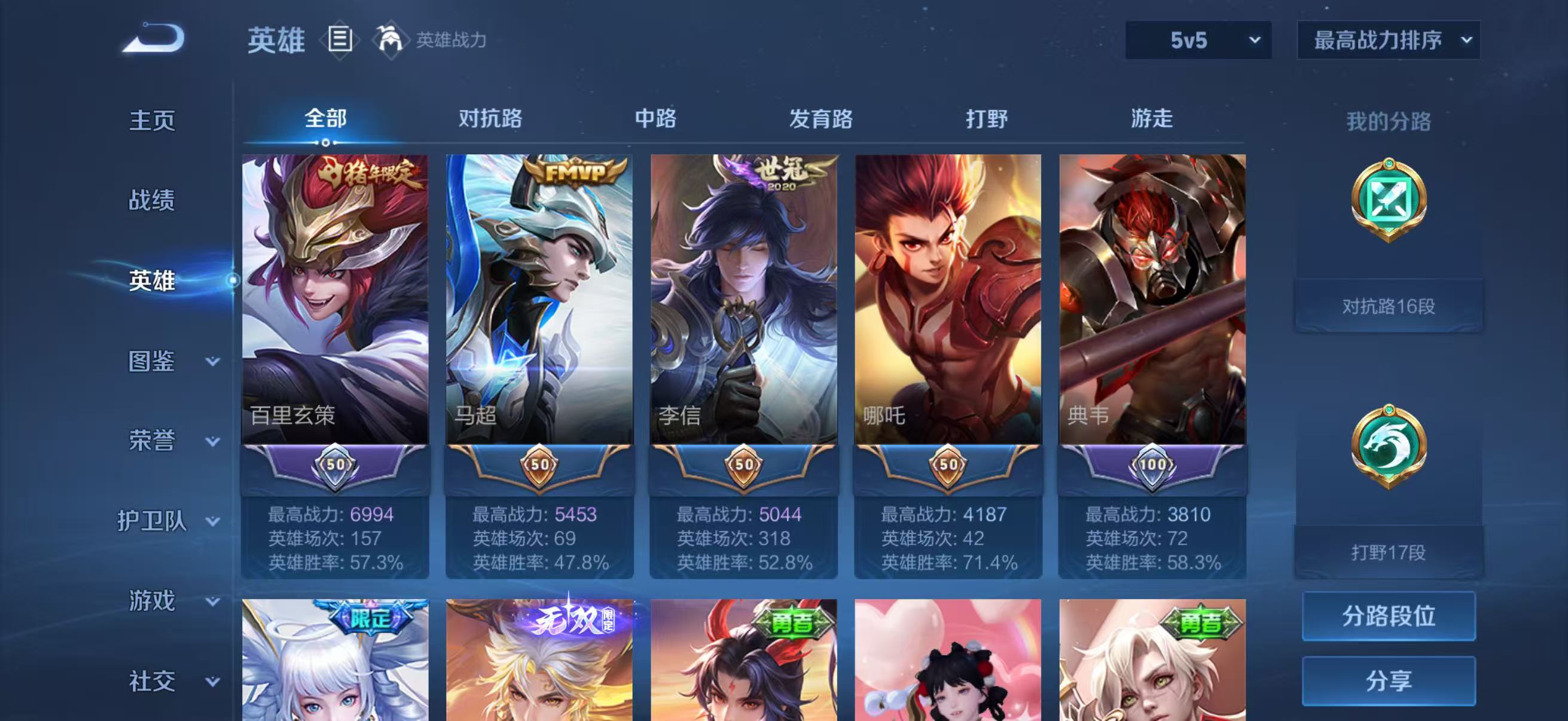 账号详情图片