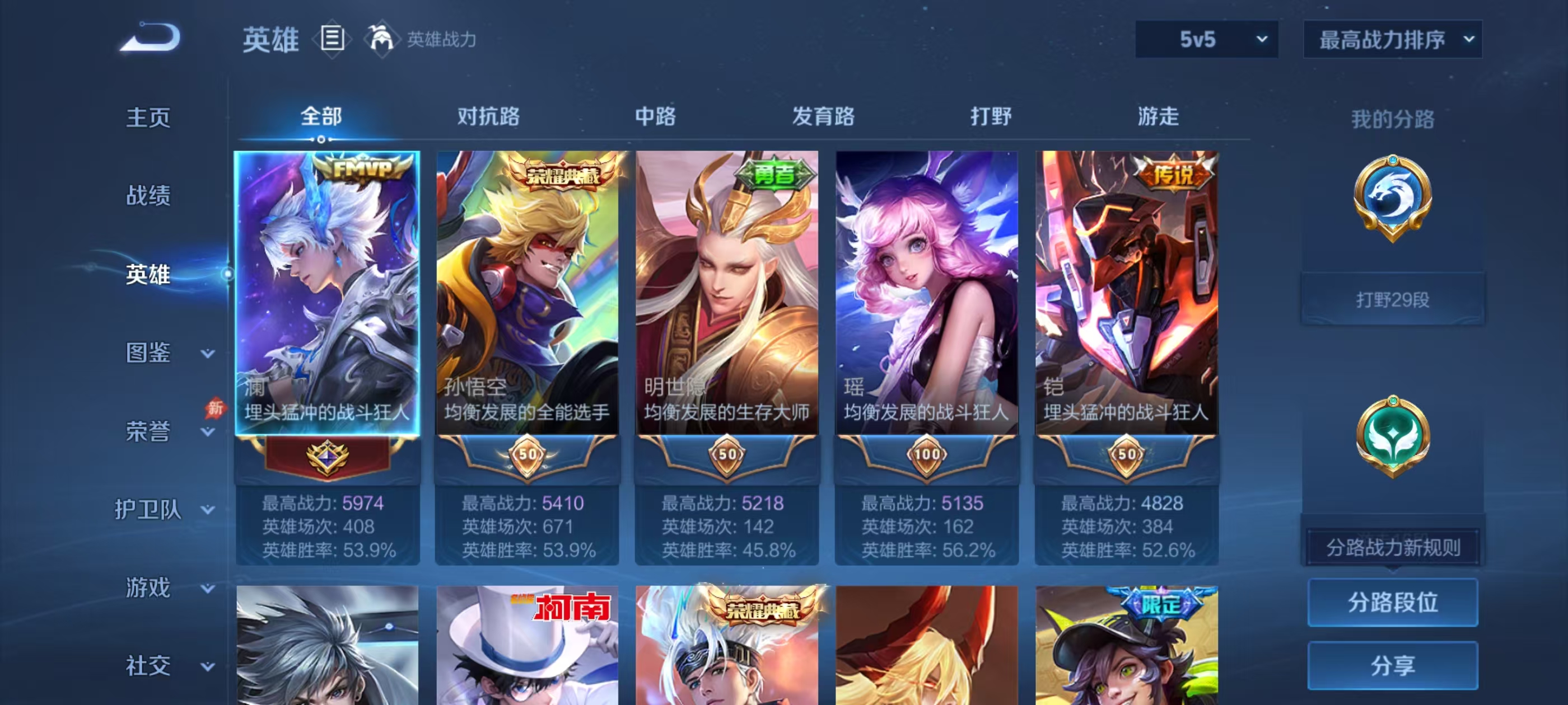 WZMMN4727319王者荣耀账号详情图4