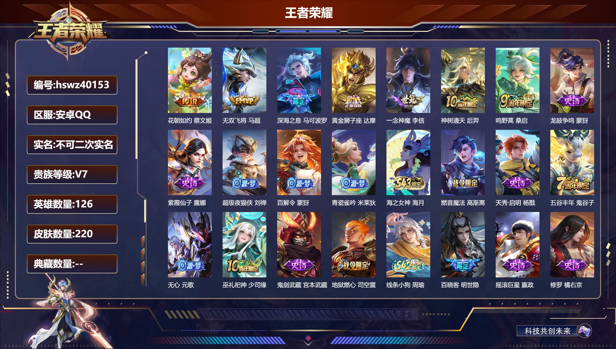 账号详情图片