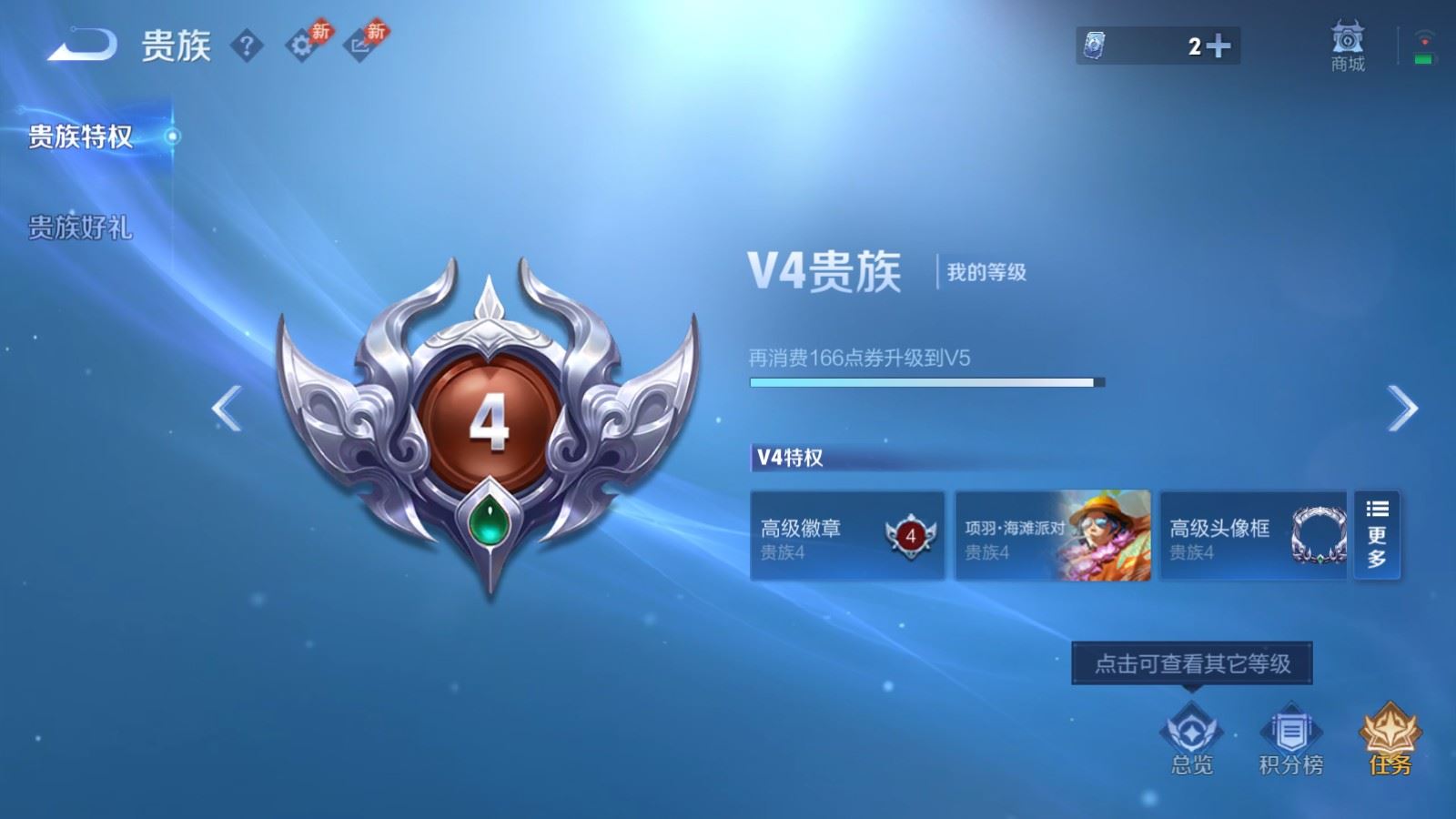 WZMMN4732847王者荣耀账号详情图16