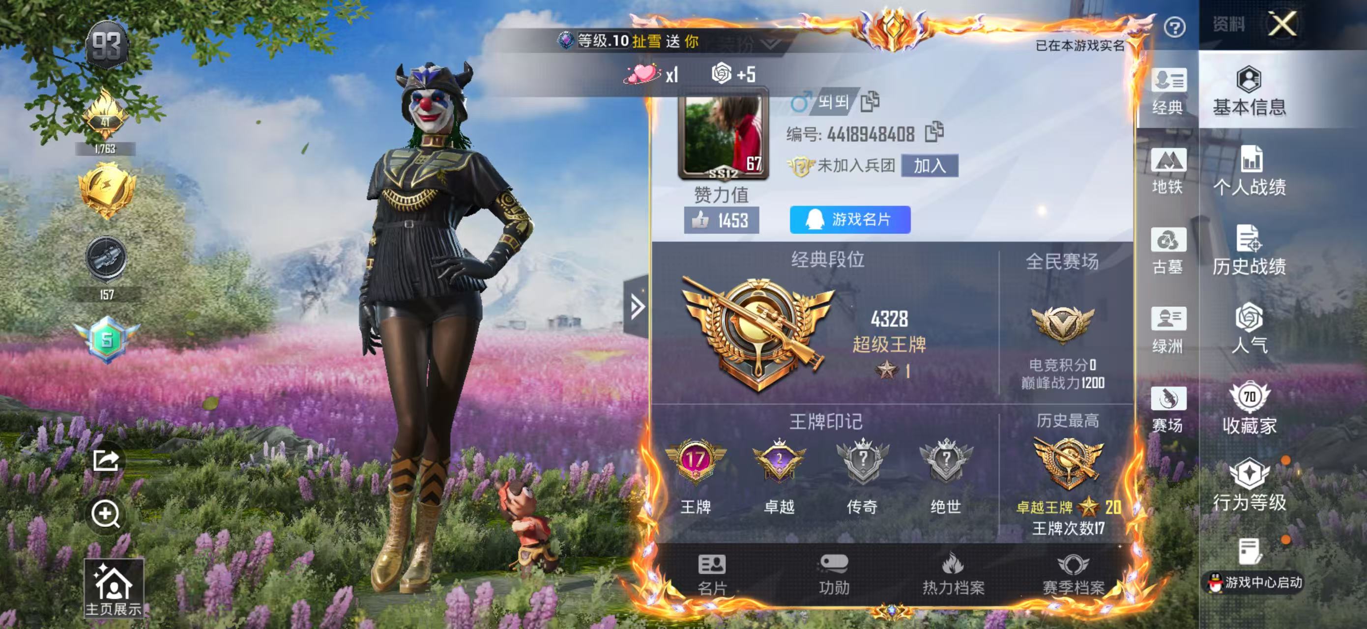 账号详情图片
