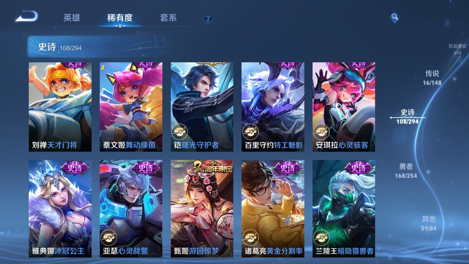 WZMMN4733317王者荣耀账号详情图19 WZMMN4733317王者荣耀账号详情图19