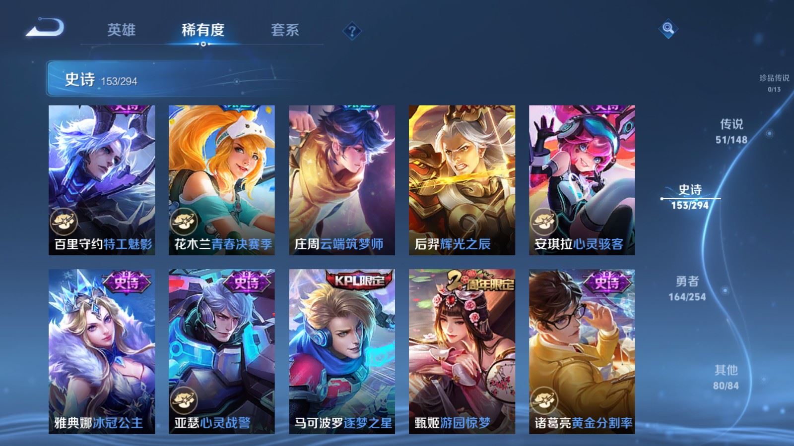 WZMMN4733327王者荣耀账号详情图25 WZMMN4733327王者荣耀账号详情图25