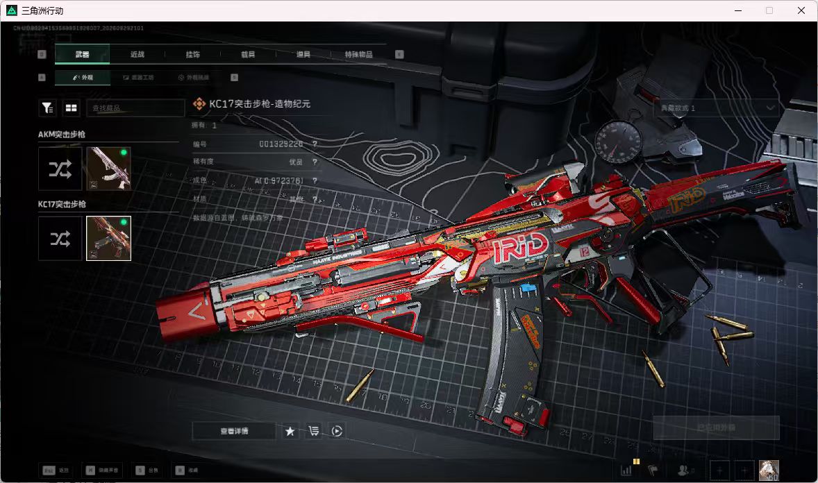 SJZMMN4341761三角洲行动账号详情图2 SJZMMN4341761三角洲行动账号详情图2