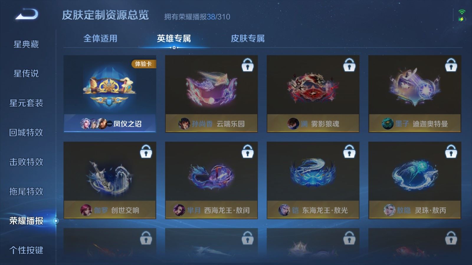 WZMMN4733326王者荣耀账号详情图27 WZMMN4733326王者荣耀账号详情图27
