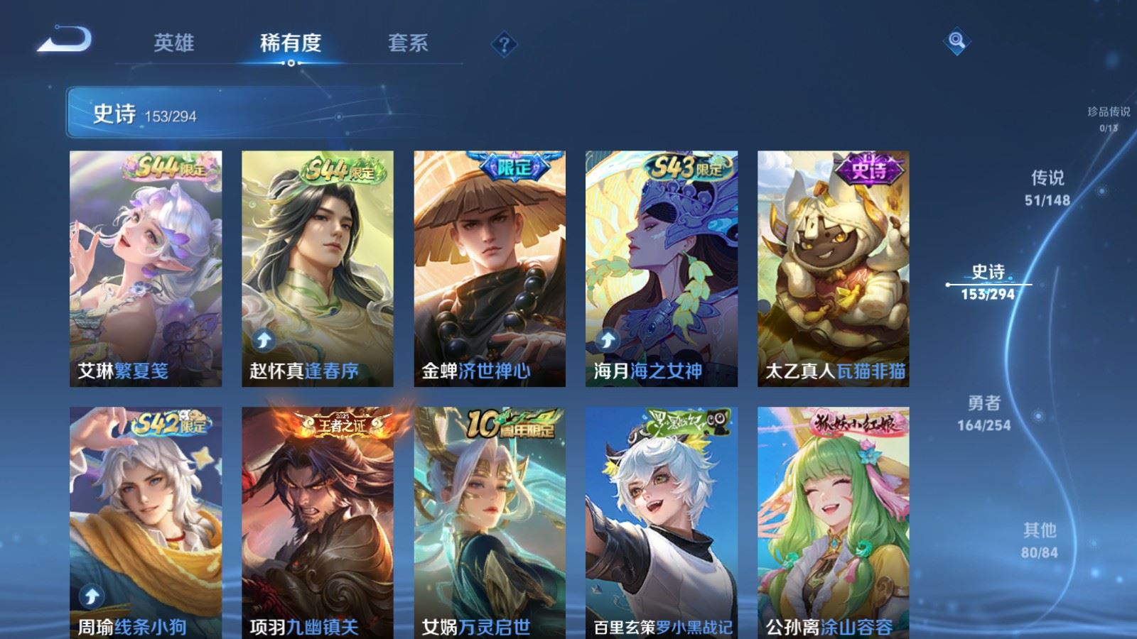 WZMMN4733327王者荣耀账号详情图15 WZMMN4733327王者荣耀账号详情图15