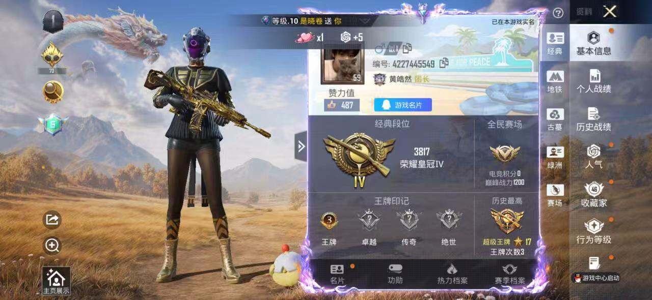 账号详情图片