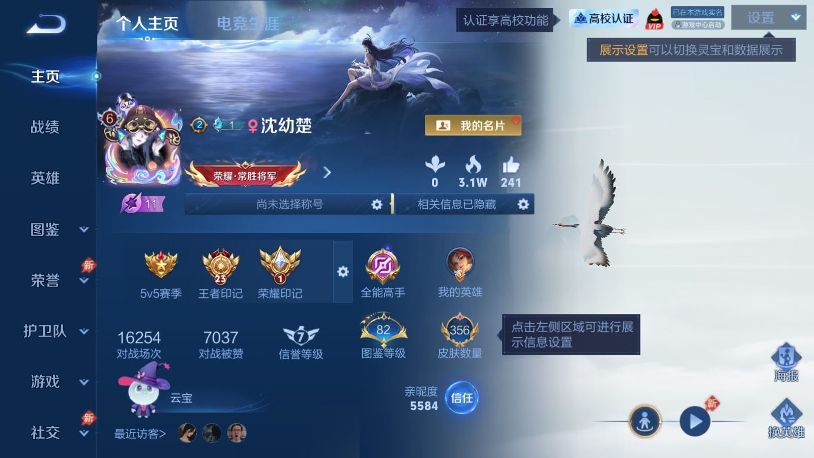 WZMMN4733317王者荣耀账号详情图2 WZMMN4733317王者荣耀账号详情图2