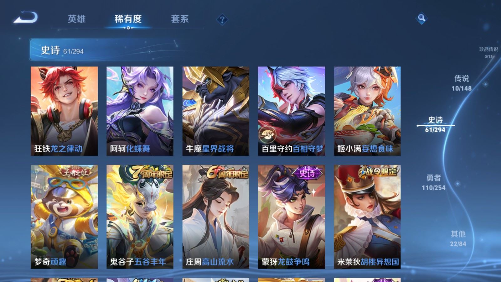 WZMMN4732847王者荣耀账号详情图11