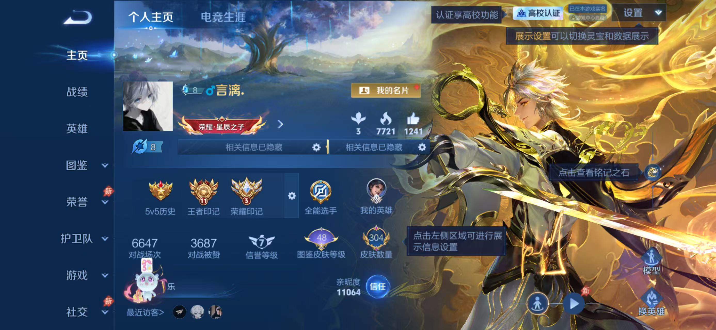 账号详情图片