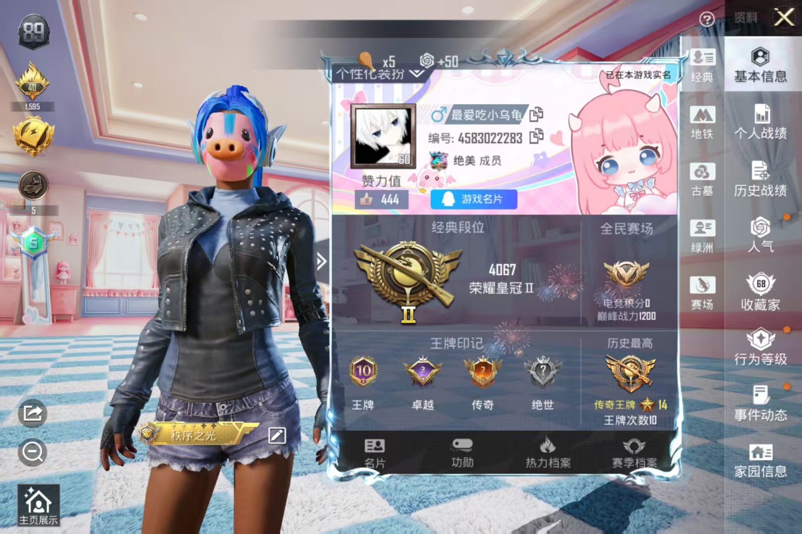 账号详情图片