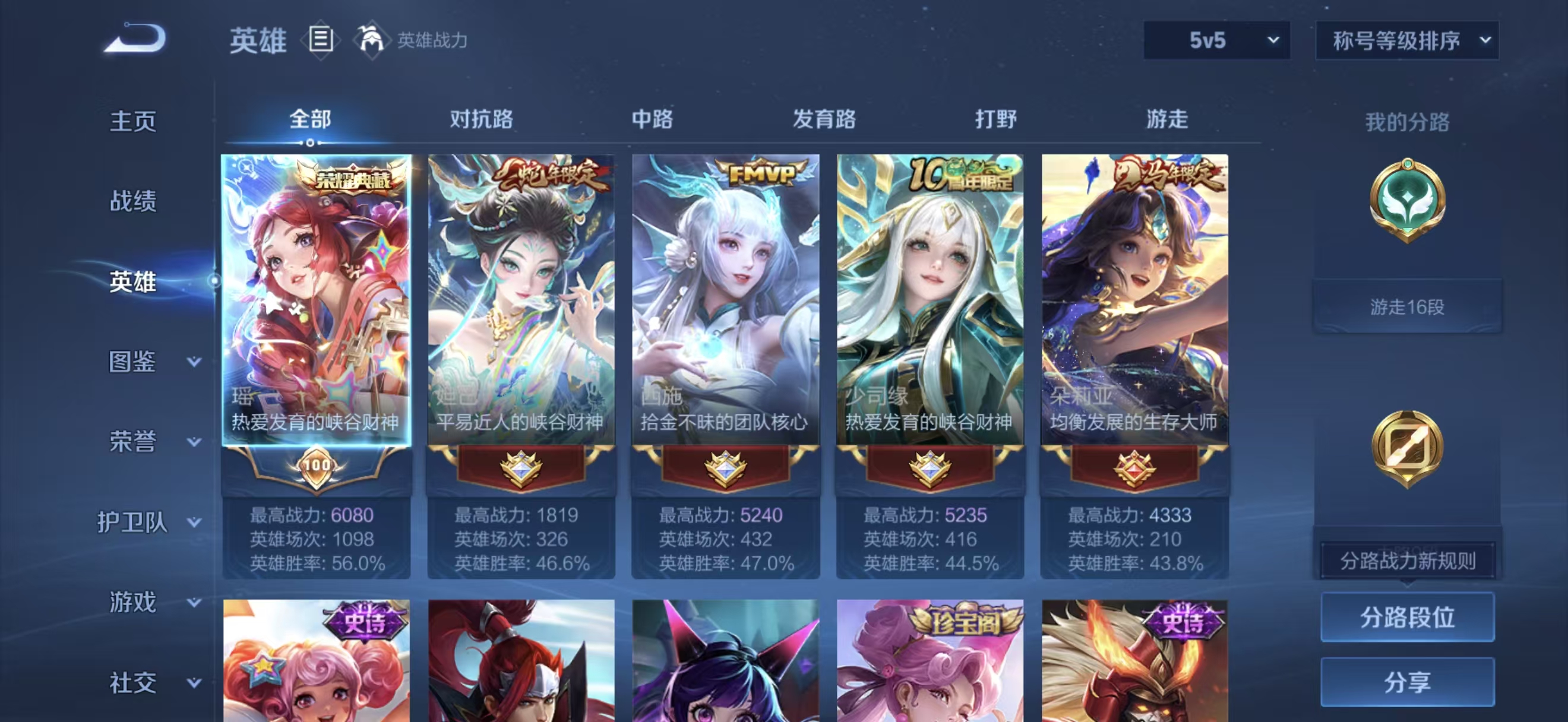 WZMMN4727325王者荣耀账号详情图3 WZMMN4727325王者荣耀账号详情图3