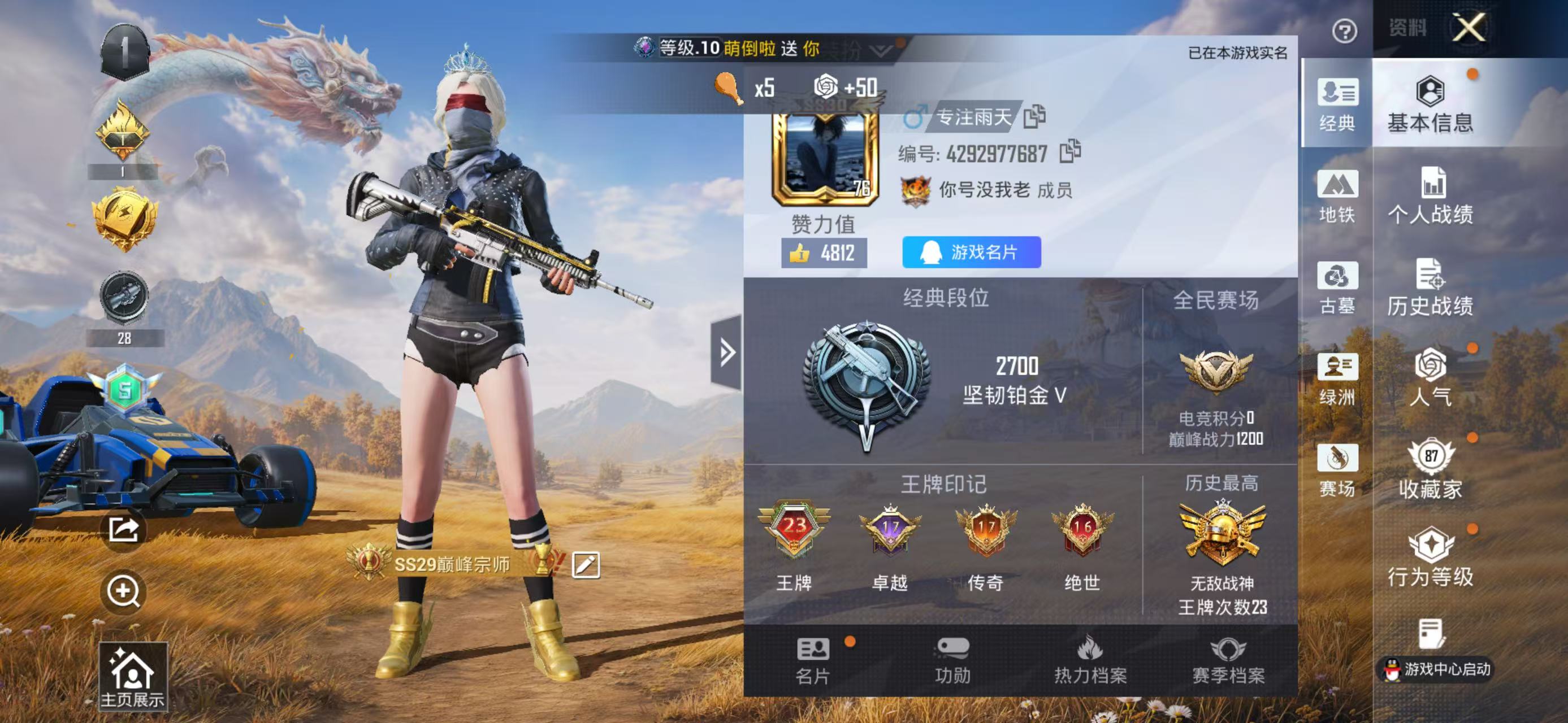 账号详情图片