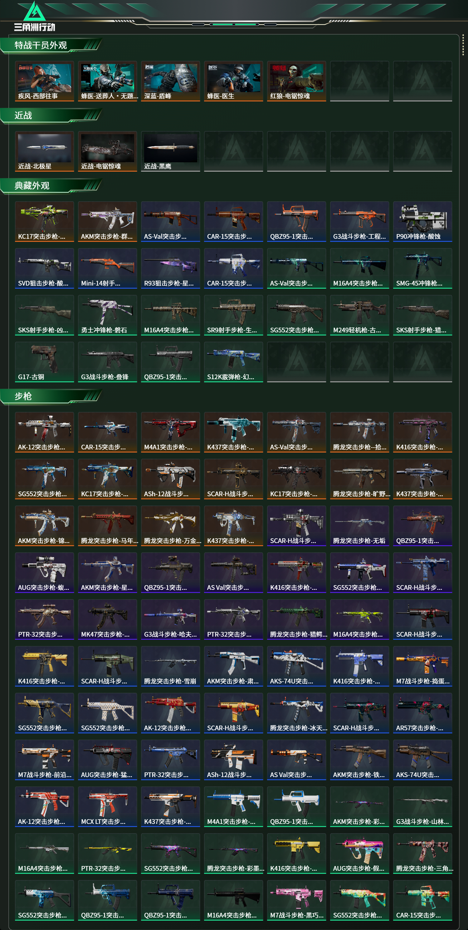 SJZMMN4341761三角洲行动账号详情图7 SJZMMN4341761三角洲行动账号详情图7