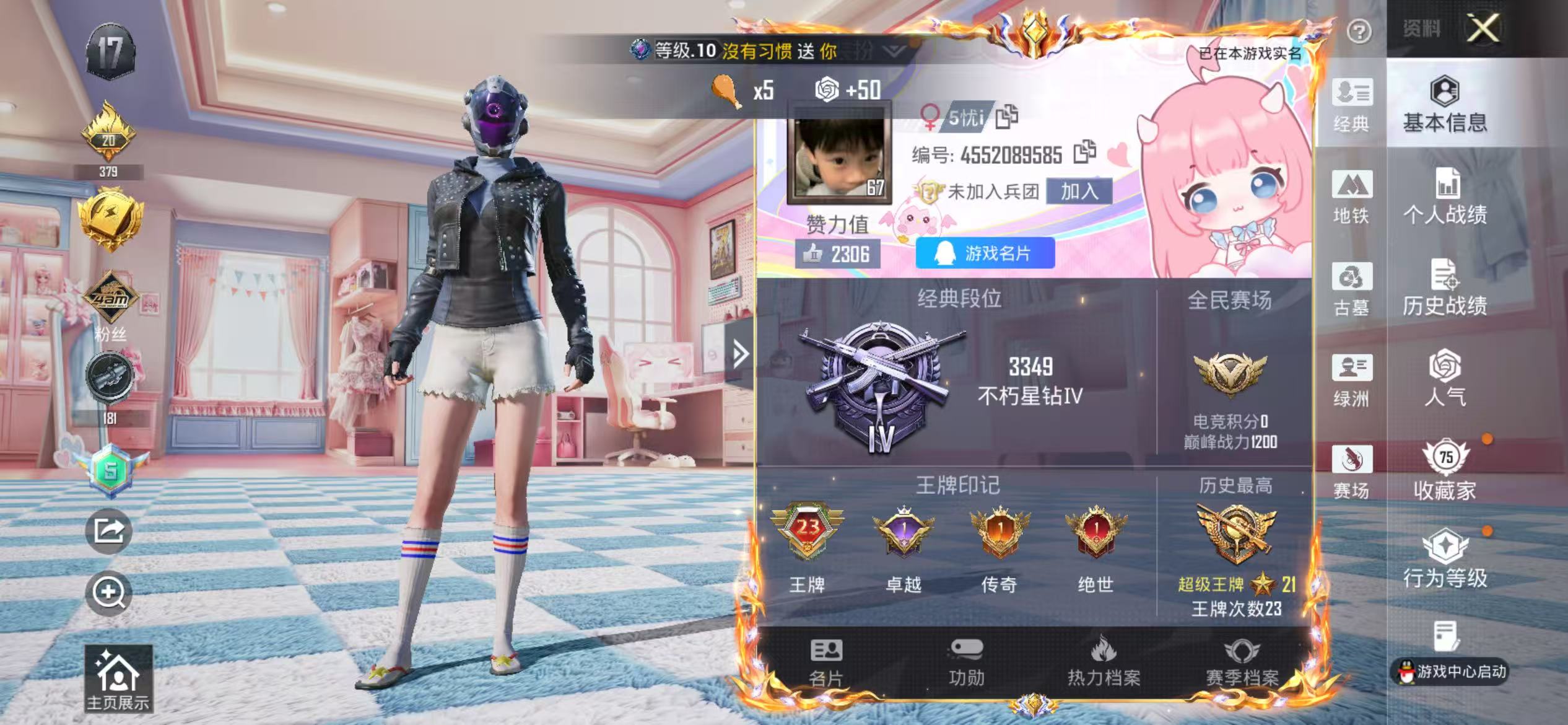 账号详情图片