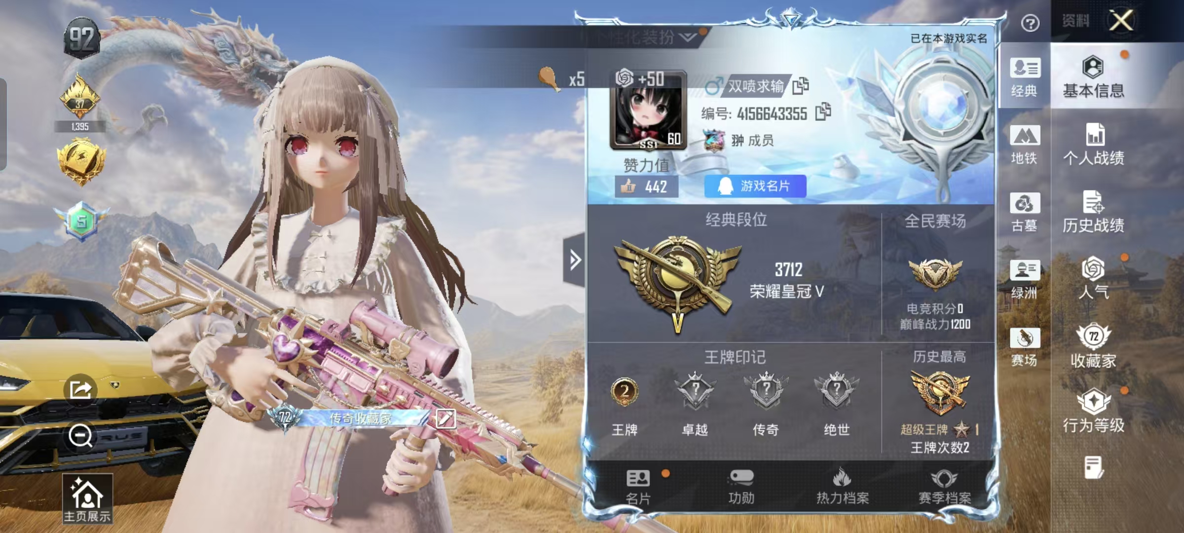 账号详情图片