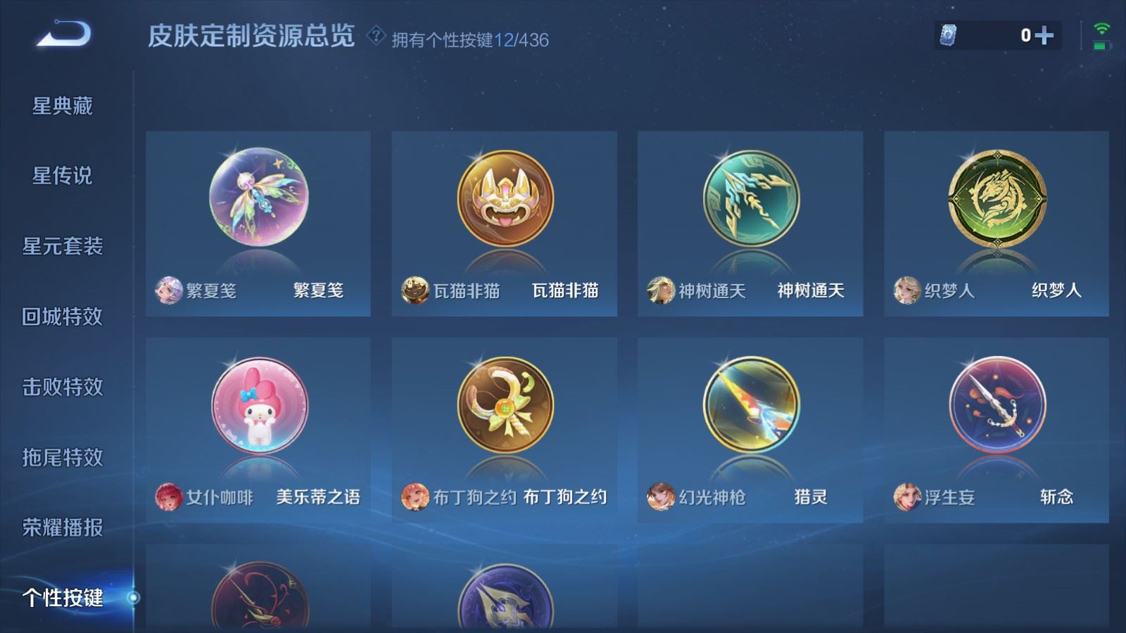 WZMMN4733327王者荣耀账号详情图34 WZMMN4733327王者荣耀账号详情图34