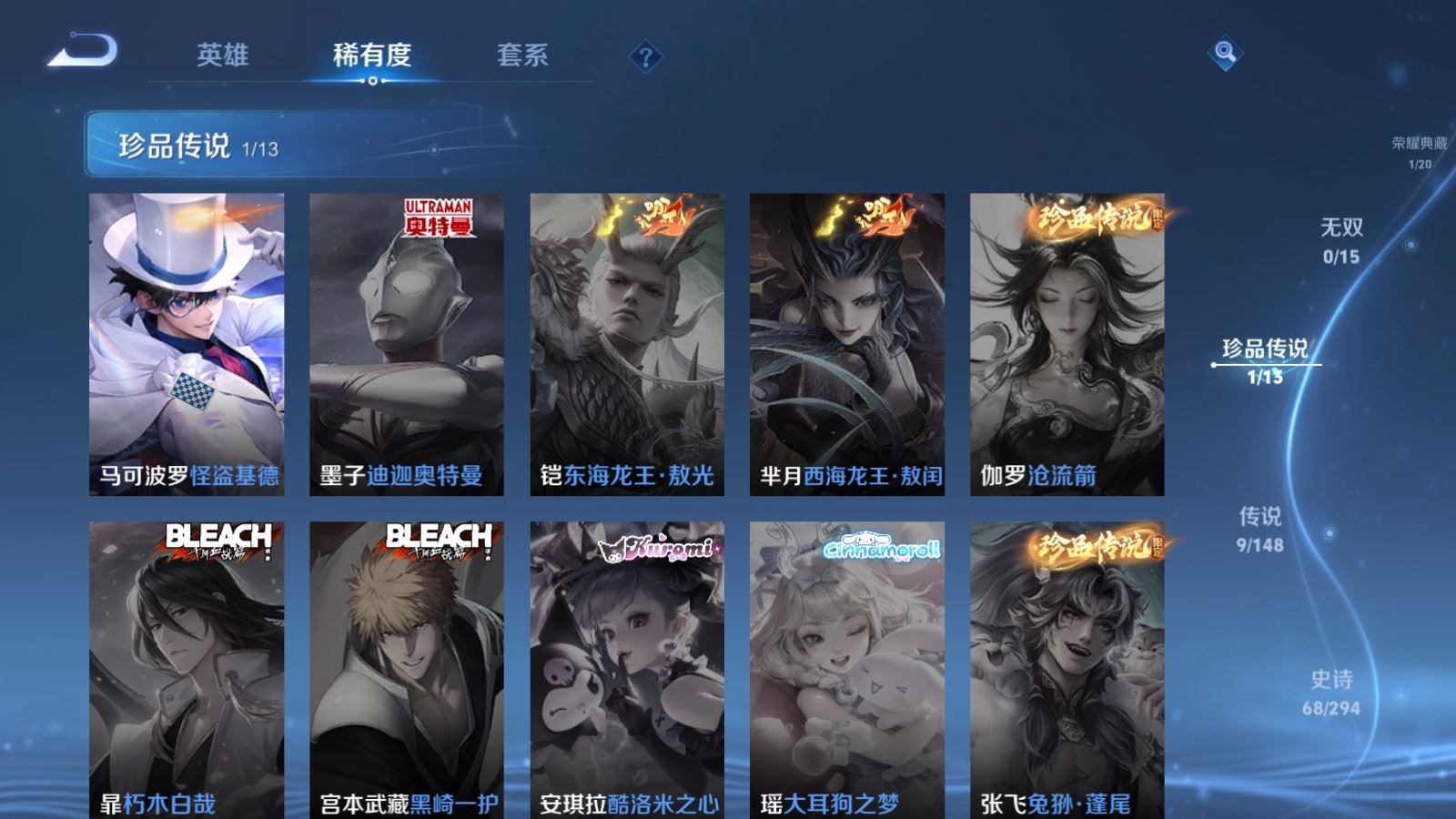 WZMMN4733297王者荣耀账号详情图9