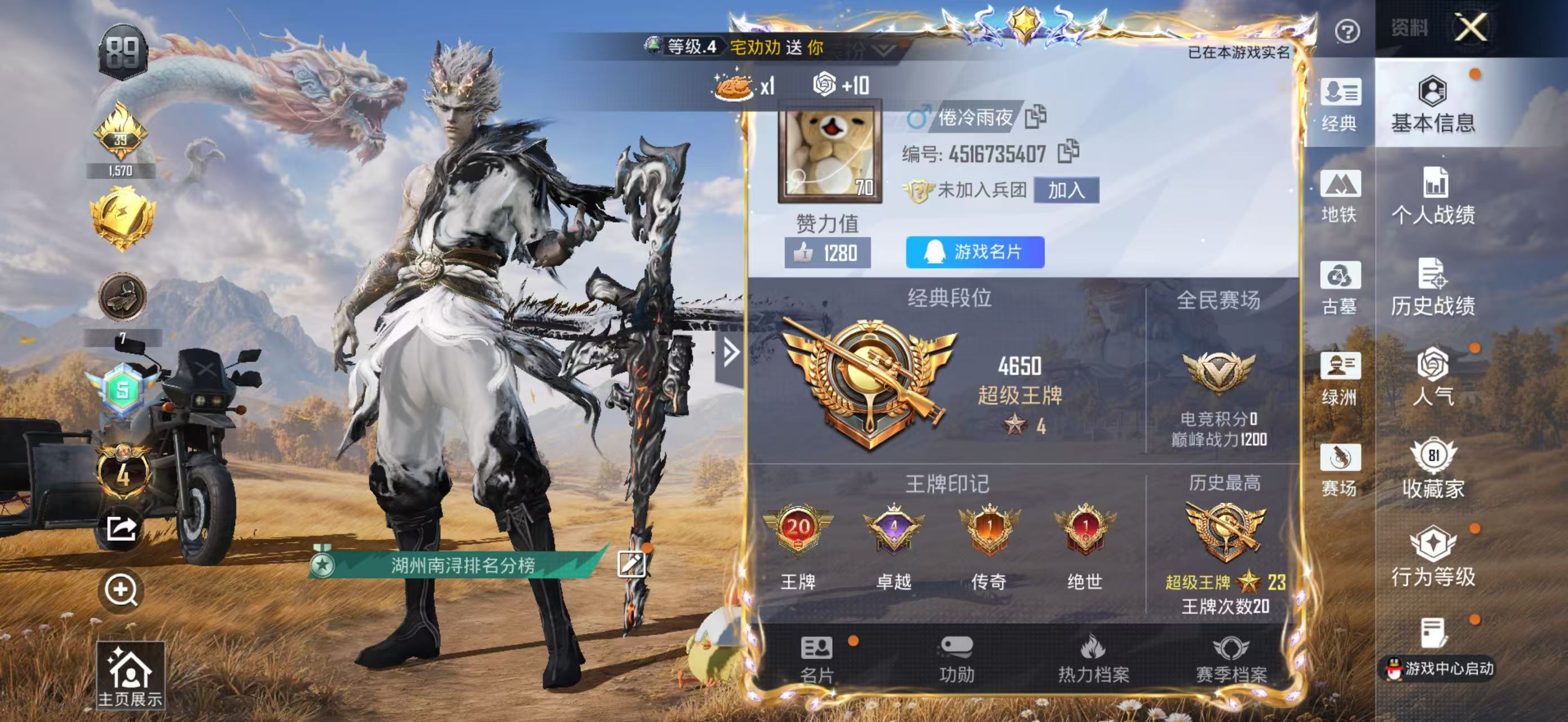 账号详情图片