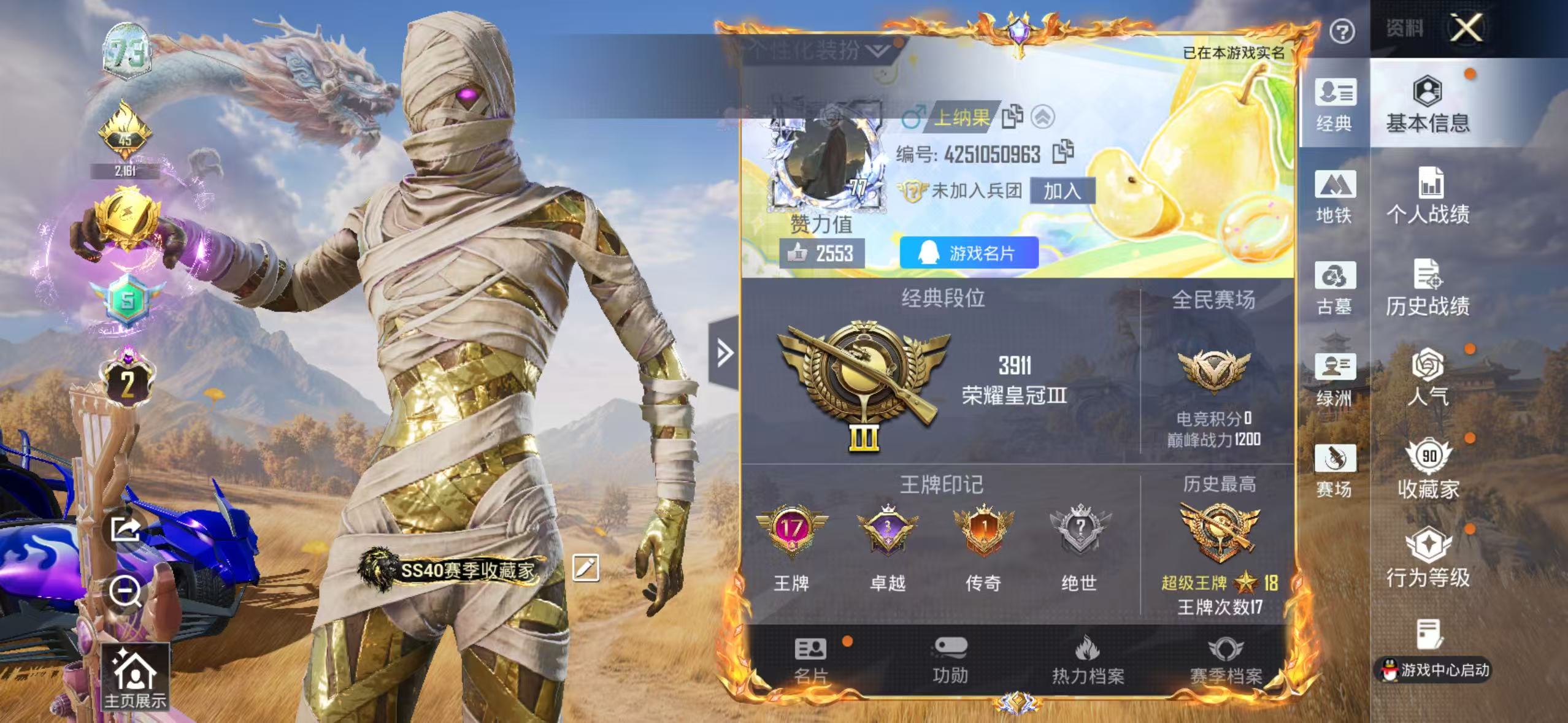 账号详情图片