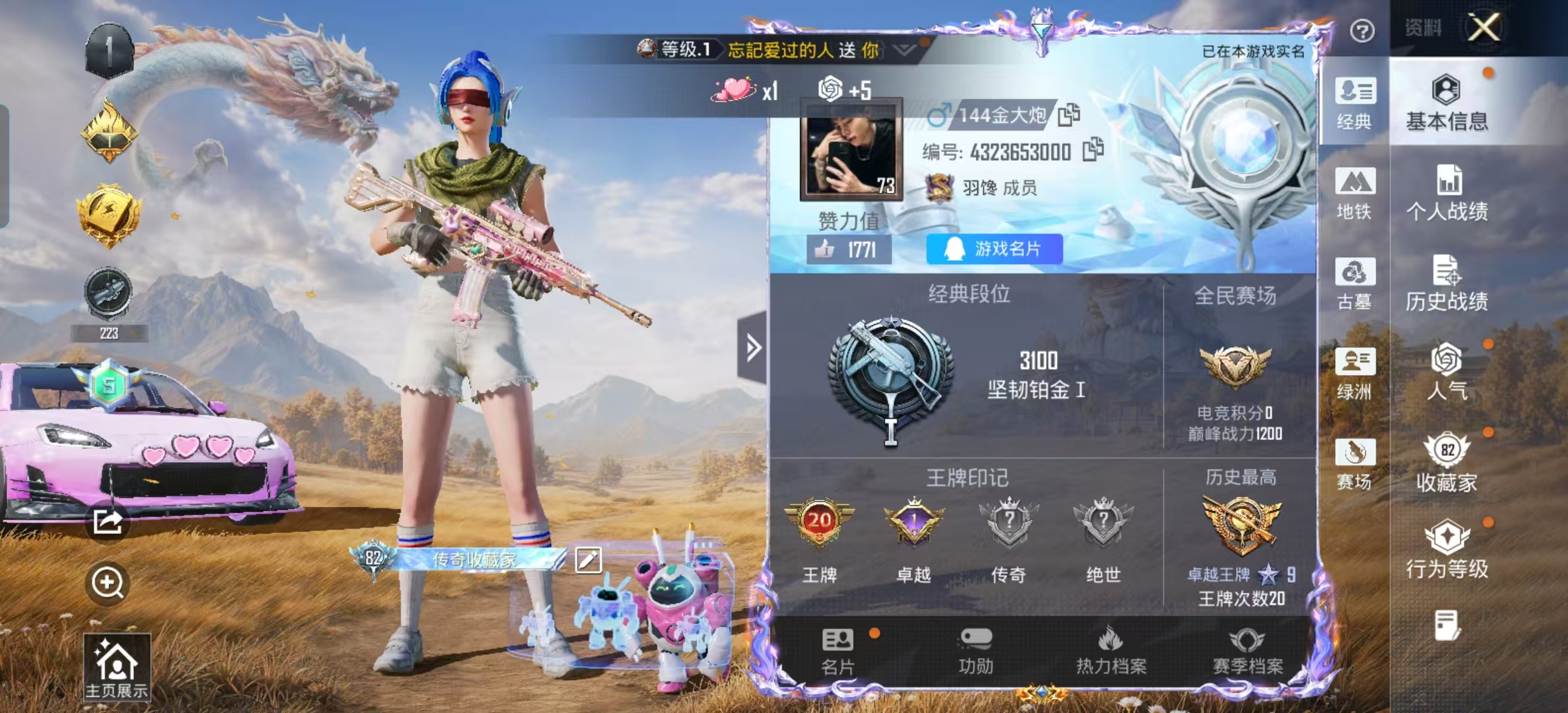 账号详情图片