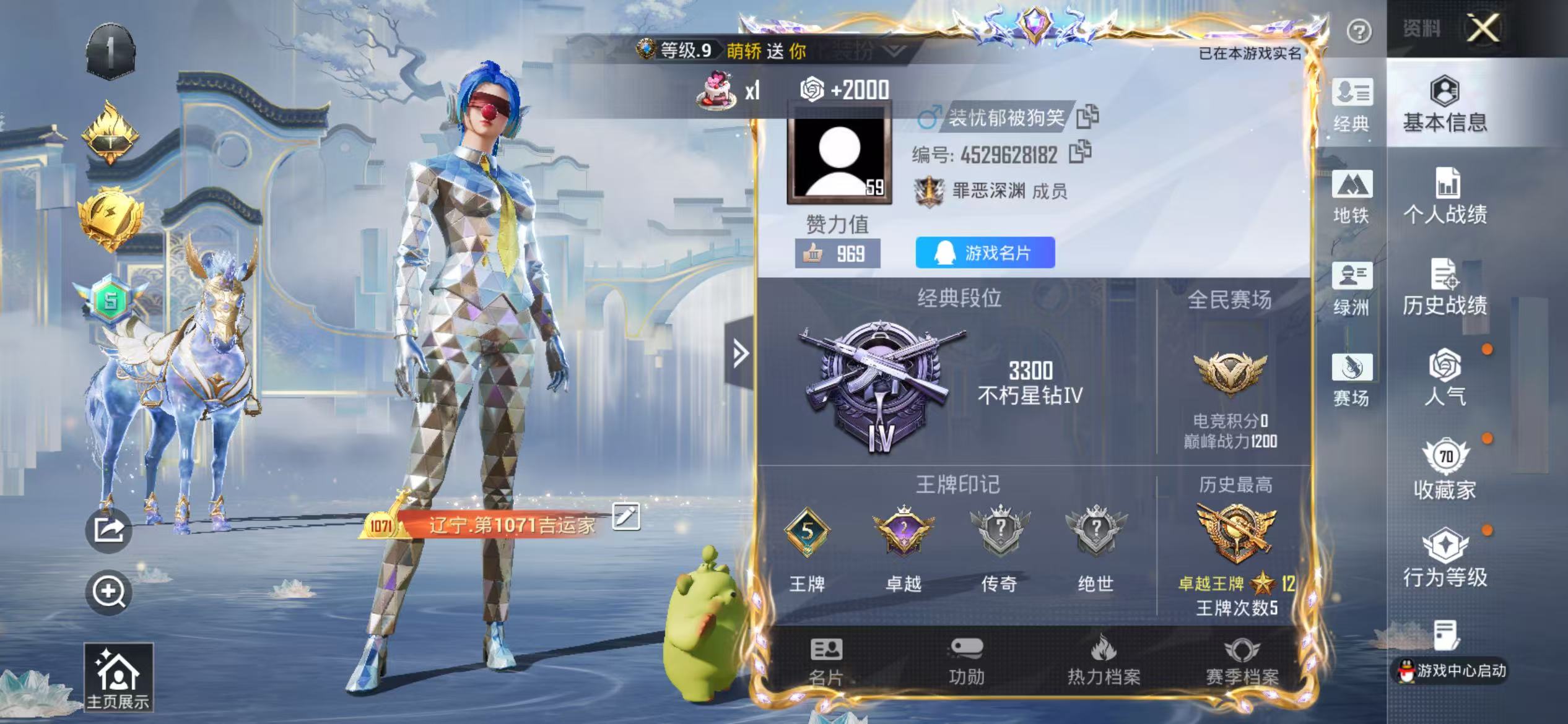 账号详情图片