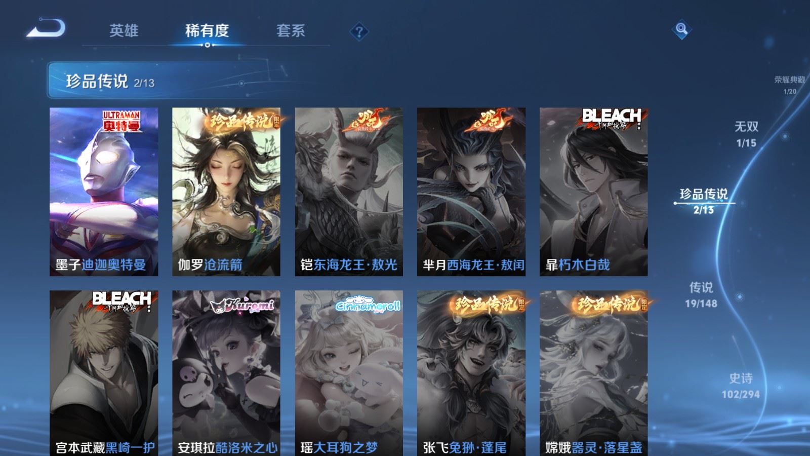 WZMMN4733320王者荣耀账号详情图9 WZMMN4733320王者荣耀账号详情图9