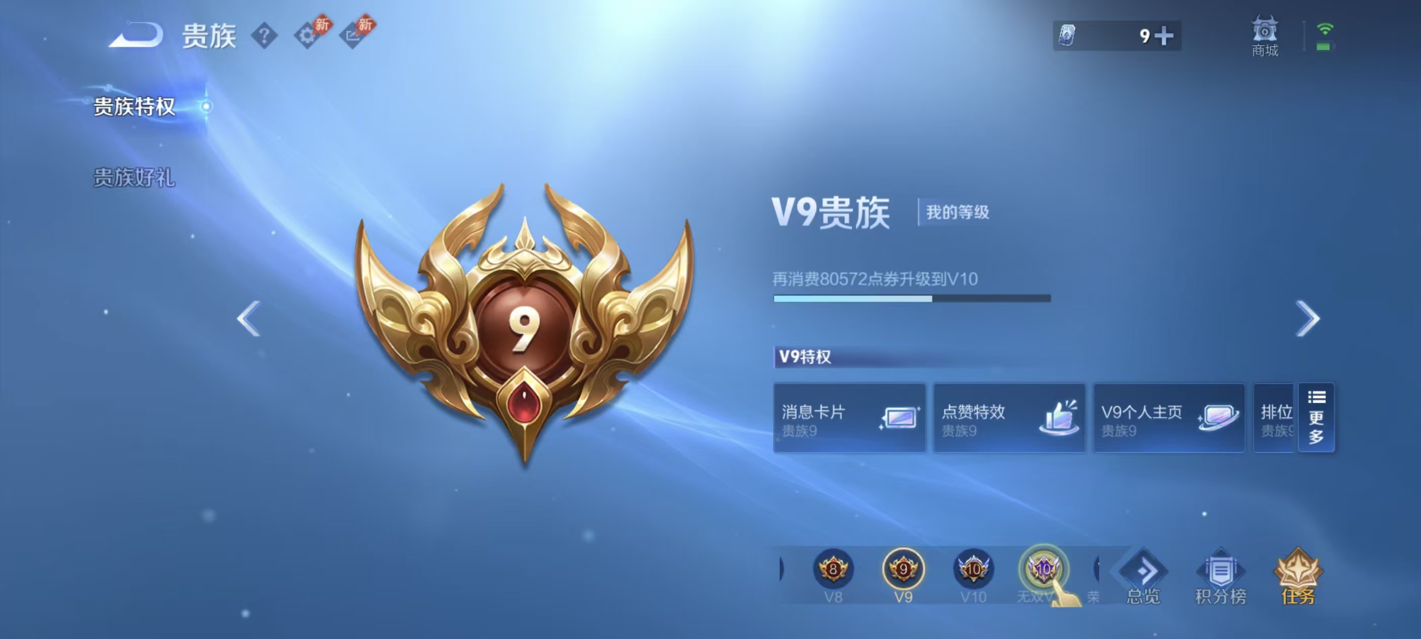 WZMMN4727559王者荣耀账号详情图4 WZMMN4727559王者荣耀账号详情图4