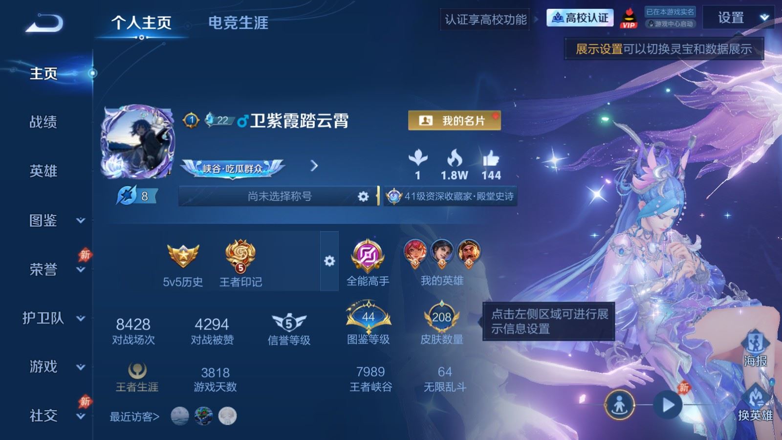 WZMMN4732832王者荣耀账号详情图2